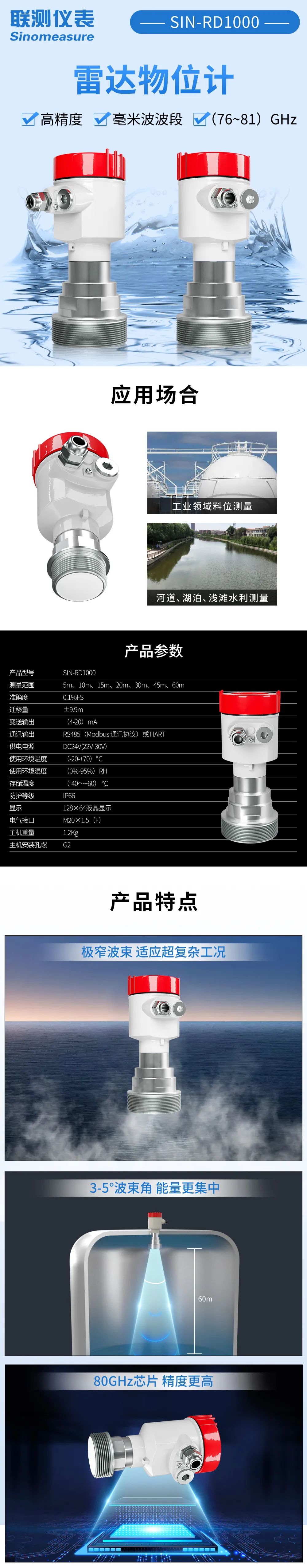 精度不夠，盲區(qū)太大？聯(lián)測(cè)新款80G雷達(dá)專(zhuān)治這些“疑難雜癥”